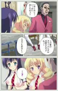 Page 210 of Shinsei Futanari Idol Dekatama-kei ~ Shasei no Utage wa Chozetsu MAX ~ Kanzenban - preview thumbnail