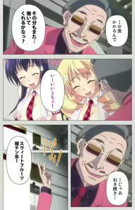 Page 211 of Shinsei Futanari Idol Dekatama-kei ~ Shasei no Utage wa Chozetsu MAX ~ Kanzenban - preview thumbnail