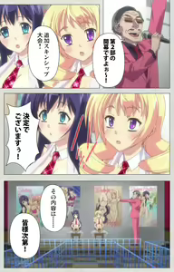 Page 212 of Shinsei Futanari Idol Dekatama-kei ~ Shasei no Utage wa Chozetsu MAX ~ Kanzenban - preview thumbnail