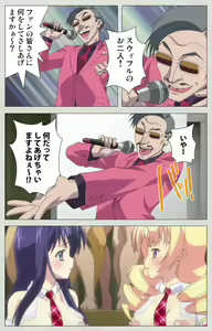 Page 214 of Shinsei Futanari Idol Dekatama-kei ~ Shasei no Utage wa Chozetsu MAX ~ Kanzenban - preview thumbnail