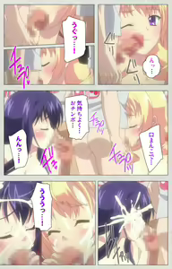 Page 218 of Shinsei Futanari Idol Dekatama-kei ~ Shasei no Utage wa Chozetsu MAX ~ Kanzenban - preview thumbnail
