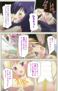 Page 223 of Shinsei Futanari Idol Dekatama-kei ~ Shasei no Utage wa Chozetsu MAX ~ Kanzenban - preview thumbnail