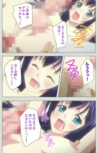 Page 242 of Shinsei Futanari Idol Dekatama-kei ~ Shasei no Utage wa Chozetsu MAX ~ Kanzenban - preview thumbnail