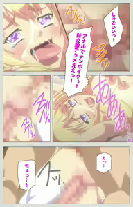 Page 244 of Shinsei Futanari Idol Dekatama-kei ~ Shasei no Utage wa Chozetsu MAX ~ Kanzenban - preview thumbnail