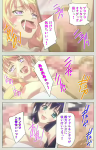 Page 248 of Shinsei Futanari Idol Dekatama-kei ~ Shasei no Utage wa Chozetsu MAX ~ Kanzenban - preview thumbnail