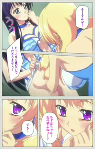 Page 26 of Shinsei Futanari Idol Dekatama-kei ~ Shasei no Utage wa Chozetsu MAX ~ Kanzenban - preview thumbnail