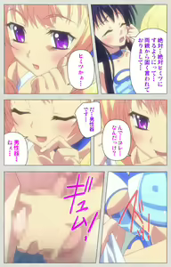 Page 27 of Shinsei Futanari Idol Dekatama-kei ~ Shasei no Utage wa Chozetsu MAX ~ Kanzenban - preview thumbnail