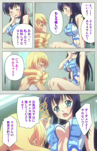 Page 35 of Shinsei Futanari Idol Dekatama-kei ~ Shasei no Utage wa Chozetsu MAX ~ Kanzenban - preview thumbnail
