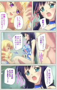 Page 37 of Shinsei Futanari Idol Dekatama-kei ~ Shasei no Utage wa Chozetsu MAX ~ Kanzenban - preview thumbnail