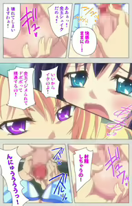 Page 39 of Shinsei Futanari Idol Dekatama-kei ~ Shasei no Utage wa Chozetsu MAX ~ Kanzenban - preview thumbnail