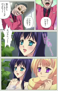 Page 5 of Shinsei Futanari Idol Dekatama-kei ~ Shasei no Utage wa Chozetsu MAX ~ Kanzenban - preview thumbnail