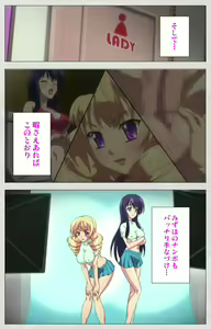 Page 52 of Shinsei Futanari Idol Dekatama-kei ~ Shasei no Utage wa Chozetsu MAX ~ Kanzenban - preview thumbnail