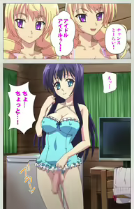 Page 55 of Shinsei Futanari Idol Dekatama-kei ~ Shasei no Utage wa Chozetsu MAX ~ Kanzenban - preview thumbnail