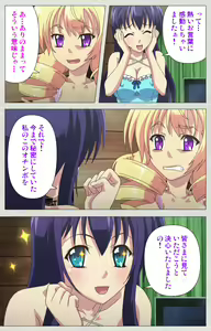 Page 57 of Shinsei Futanari Idol Dekatama-kei ~ Shasei no Utage wa Chozetsu MAX ~ Kanzenban - preview thumbnail