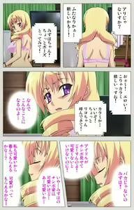 Page 63 of Shinsei Futanari Idol Dekatama-kei ~ Shasei no Utage wa Chozetsu MAX ~ Kanzenban - preview thumbnail