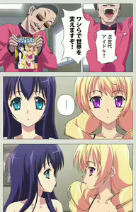 Page 98 of Shinsei Futanari Idol Dekatama-kei ~ Shasei no Utage wa Chozetsu MAX ~ Kanzenban - preview thumbnail