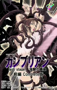 Kanburian Kanzenban — hentai manga cover on Fhentai