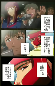 Page 103 of Urotsukidoji ~ Aratanaru tatakai ~ Kanzenban - preview thumbnail