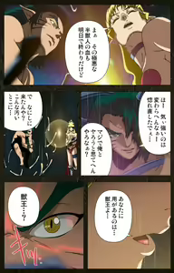 Page 11 of Urotsukidoji ~ Aratanaru tatakai ~ Kanzenban - preview thumbnail