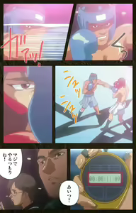 Page 111 of Urotsukidoji ~ Aratanaru tatakai ~ Kanzenban - preview thumbnail