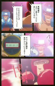 Page 113 of Urotsukidoji ~ Aratanaru tatakai ~ Kanzenban - preview thumbnail