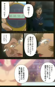 Page 118 of Urotsukidoji ~ Aratanaru tatakai ~ Kanzenban - preview thumbnail