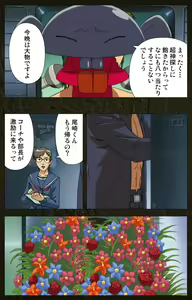 Page 121 of Urotsukidoji ~ Aratanaru tatakai ~ Kanzenban - preview thumbnail