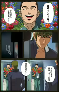 Page 122 of Urotsukidoji ~ Aratanaru tatakai ~ Kanzenban - preview thumbnail