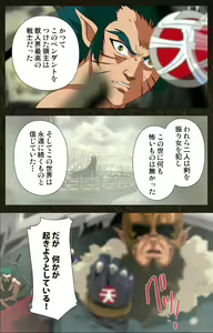 Page 13 of Urotsukidoji ~ Aratanaru tatakai ~ Kanzenban - preview thumbnail