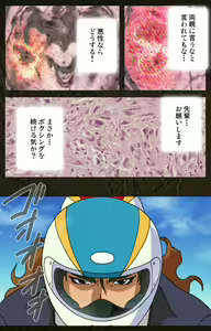Page 132 of Urotsukidoji ~ Aratanaru tatakai ~ Kanzenban - preview thumbnail