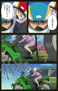 Page 133 of Urotsukidoji ~ Aratanaru tatakai ~ Kanzenban - preview thumbnail