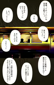 Page 134 of Urotsukidoji ~ Aratanaru tatakai ~ Kanzenban - preview thumbnail