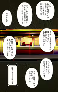 Page 135 of Urotsukidoji ~ Aratanaru tatakai ~ Kanzenban - preview thumbnail