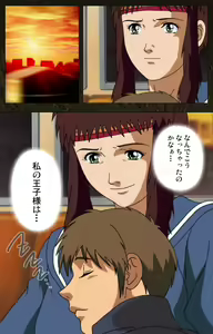 Page 139 of Urotsukidoji ~ Aratanaru tatakai ~ Kanzenban - preview thumbnail