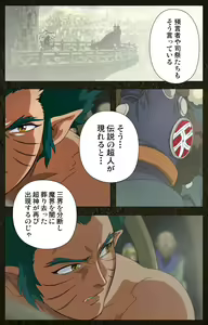 Page 14 of Urotsukidoji ~ Aratanaru tatakai ~ Kanzenban - preview thumbnail