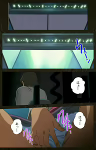 Page 141 of Urotsukidoji ~ Aratanaru tatakai ~ Kanzenban - preview thumbnail