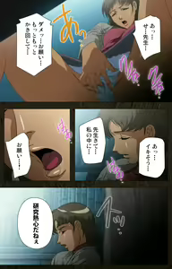 Page 142 of Urotsukidoji ~ Aratanaru tatakai ~ Kanzenban - preview thumbnail