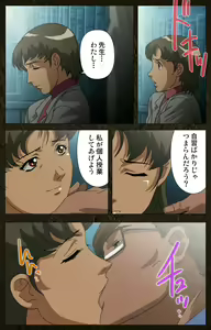 Page 143 of Urotsukidoji ~ Aratanaru tatakai ~ Kanzenban - preview thumbnail