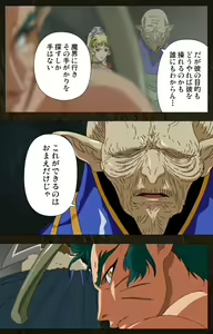 Page 15 of Urotsukidoji ~ Aratanaru tatakai ~ Kanzenban - preview thumbnail