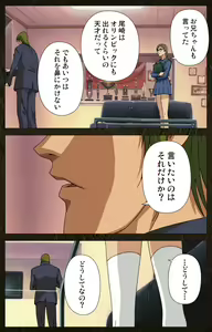 Page 151 of Urotsukidoji ~ Aratanaru tatakai ~ Kanzenban - preview thumbnail