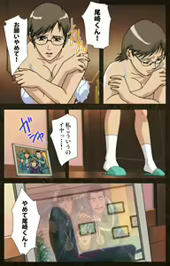 Page 155 of Urotsukidoji ~ Aratanaru tatakai ~ Kanzenban - preview thumbnail