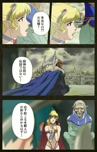 Page 16 of Urotsukidoji ~ Aratanaru tatakai ~ Kanzenban - preview thumbnail