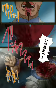 Page 162 of Urotsukidoji ~ Aratanaru tatakai ~ Kanzenban - preview thumbnail