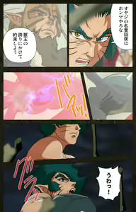 Page 17 of Urotsukidoji ~ Aratanaru tatakai ~ Kanzenban - preview thumbnail