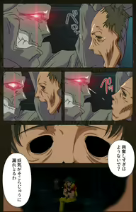 Page 171 of Urotsukidoji ~ Aratanaru tatakai ~ Kanzenban - preview thumbnail