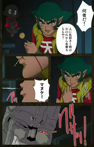Page 172 of Urotsukidoji ~ Aratanaru tatakai ~ Kanzenban - preview thumbnail