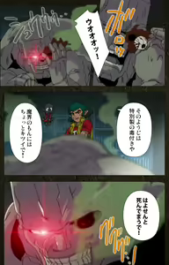 Page 173 of Urotsukidoji ~ Aratanaru tatakai ~ Kanzenban - preview thumbnail