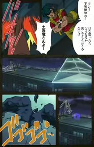 Page 175 of Urotsukidoji ~ Aratanaru tatakai ~ Kanzenban - preview thumbnail