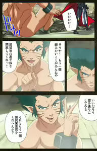 Page 18 of Urotsukidoji ~ Aratanaru tatakai ~ Kanzenban - preview thumbnail