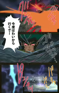 Page 181 of Urotsukidoji ~ Aratanaru tatakai ~ Kanzenban - preview thumbnail
